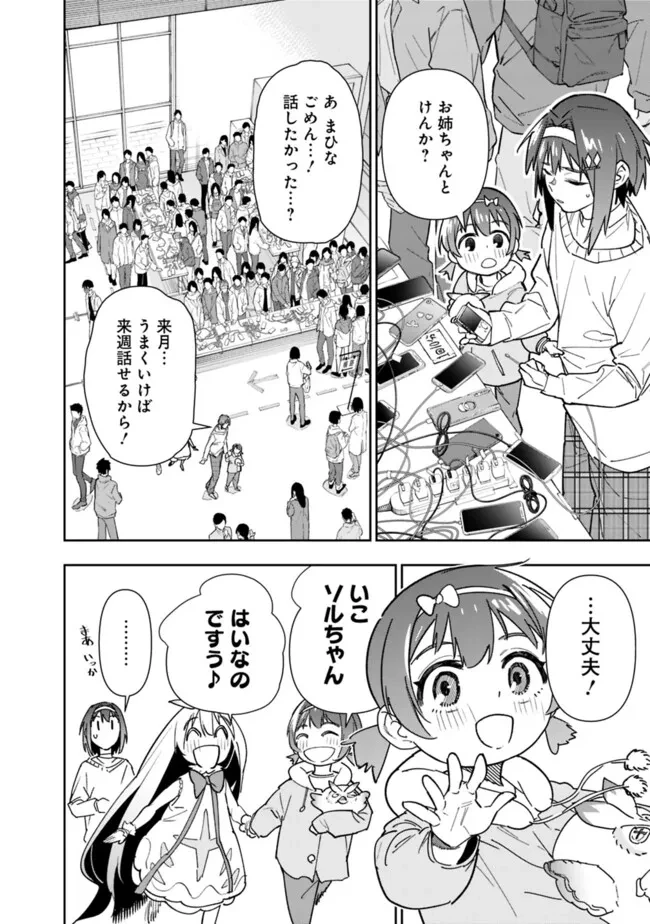 『ショップ』スキルさえあれば、ダンジョン化した世界でも楽勝だ ～迫害された少年の最強ざまぁライフ～ 第21話 - 8