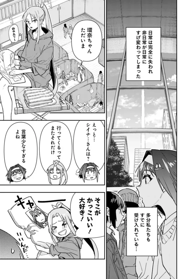 『ショップ』スキルさえあれば、ダンジョン化した世界でも楽勝だ ～迫害された少年の最強ざまぁライフ～ 第21話 - 9