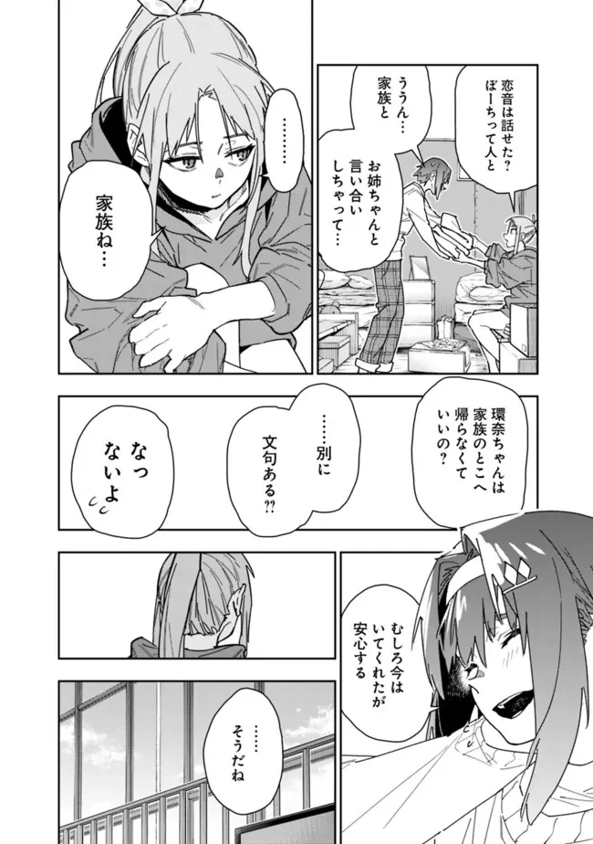 『ショップ』スキルさえあれば、ダンジョン化した世界でも楽勝だ ～迫害された少年の最強ざまぁライフ～ 第21話 - 10