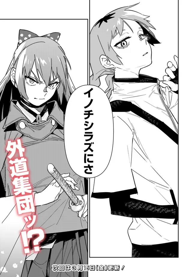 『ショップ』スキルさえあれば、ダンジョン化した世界でも楽勝だ ～迫害された少年の最強ざまぁライフ～ 第21話 - 17