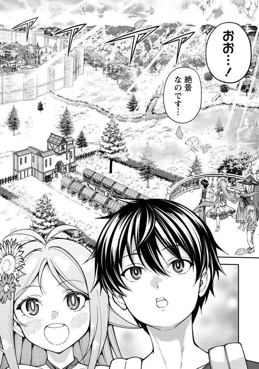栽培女神！ ～理想郷を修復しよう～ 第15話 - 4