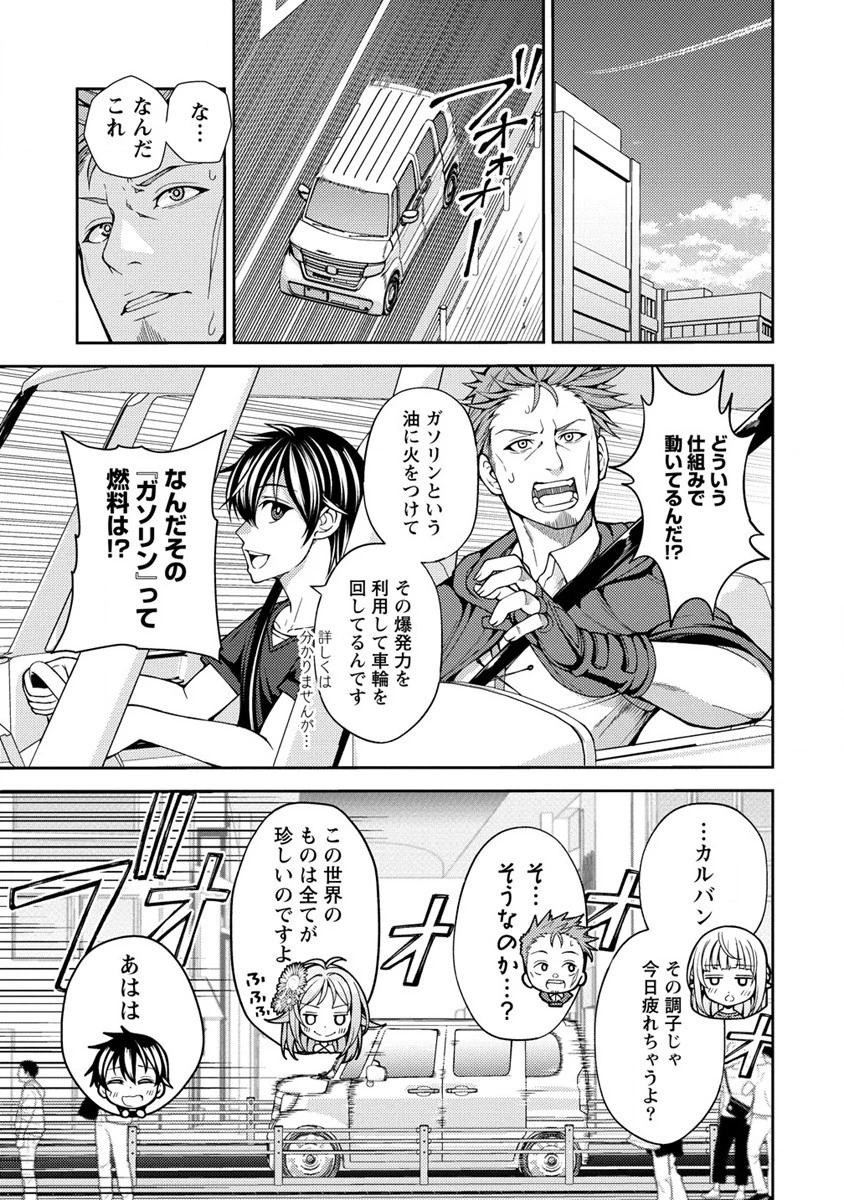 栽培女神！ ～理想郷を修復しよう～ 第14話 - 5