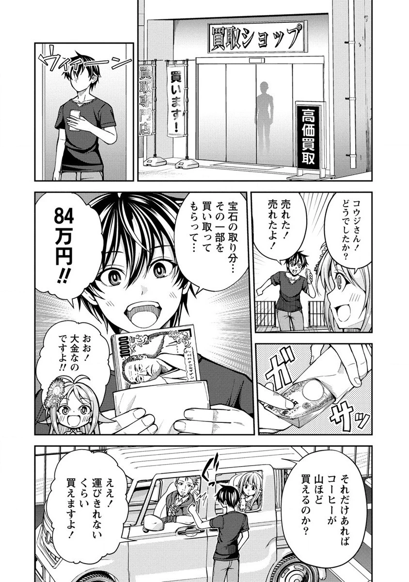 栽培女神！ ～理想郷を修復しよう～ 第14話 - 6