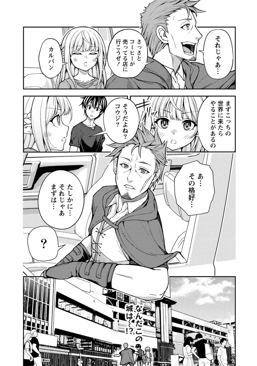 栽培女神！ ～理想郷を修復しよう～ 第14話 - 7