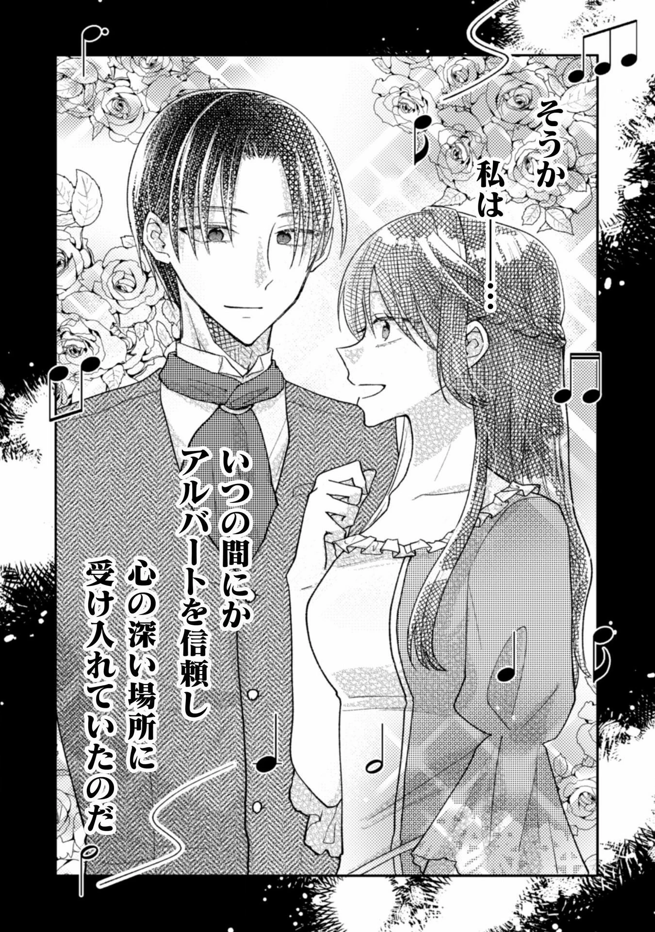 王子様なんて、こっちから願い下げですわ!～追放された元悪役令嬢、魔法の力で見返します～ 第33話 - 18
