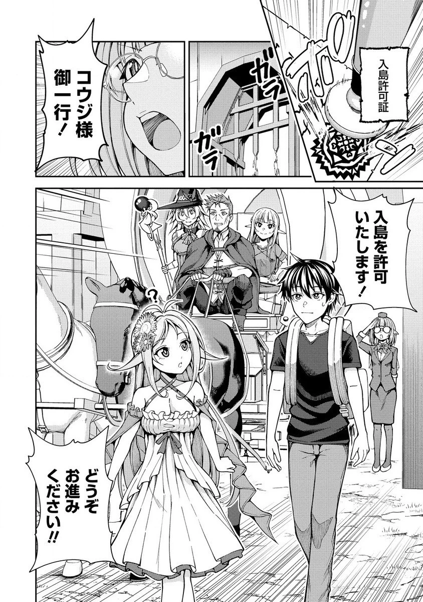 栽培女神！ ～理想郷を修復しよう～ 第15話 - 10