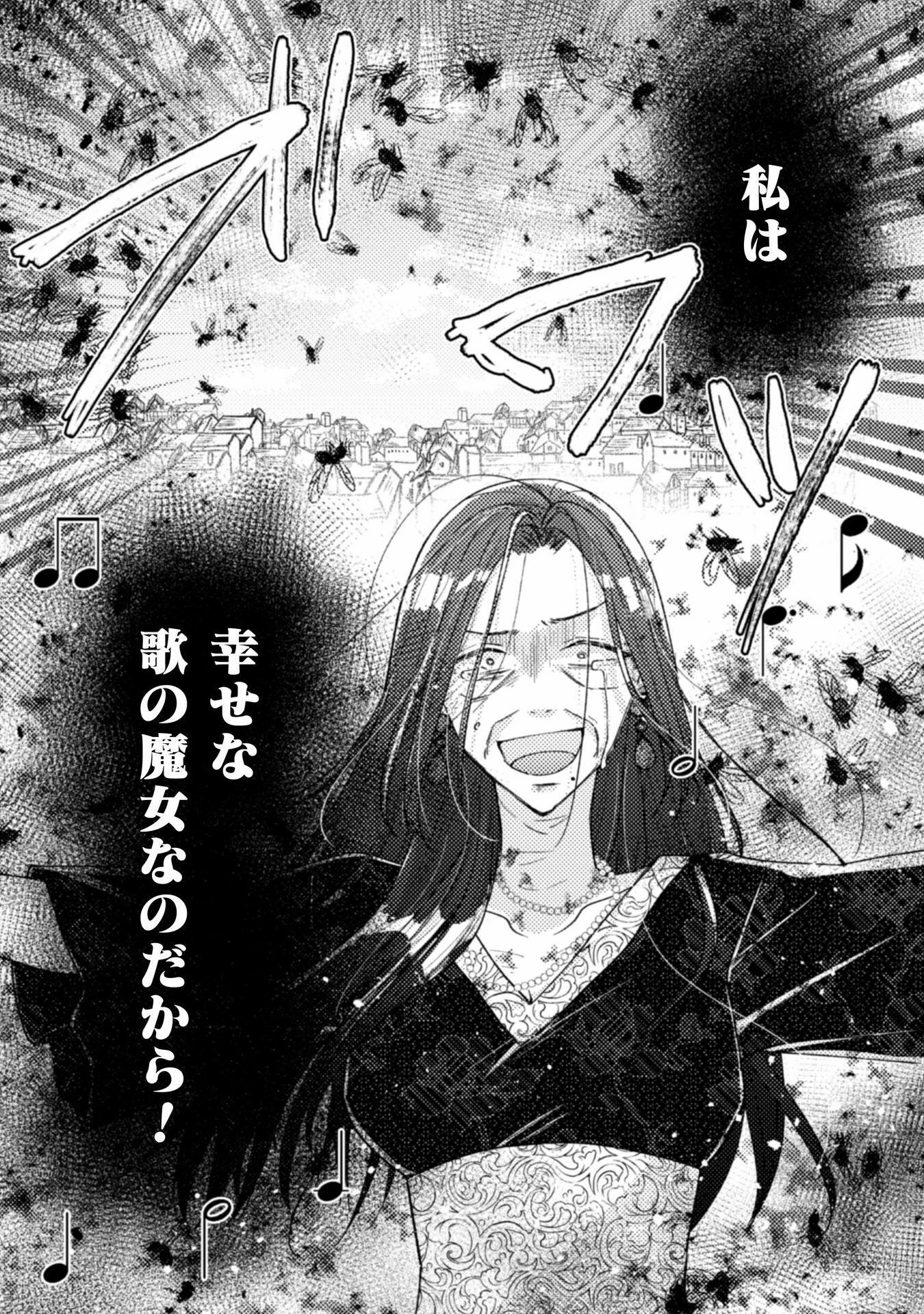 王子様なんて、こっちから願い下げですわ!～追放された元悪役令嬢、魔法の力で見返します～ 第33話 - 25