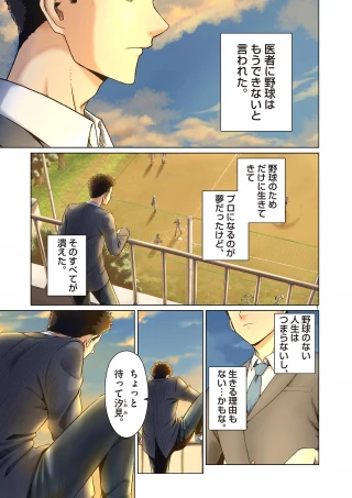今日も吹部は！ 第1話 - 1