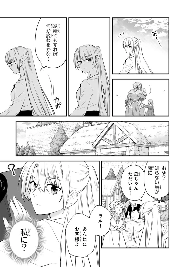 貧乏騎士に嫁入りしたはずが!? 野人令嬢は皇太子妃になっても竜を狩りたい 第2話 - 5