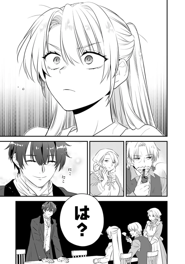 貧乏騎士に嫁入りしたはずが!? 野人令嬢は皇太子妃になっても竜を狩りたい 第2話 - 9