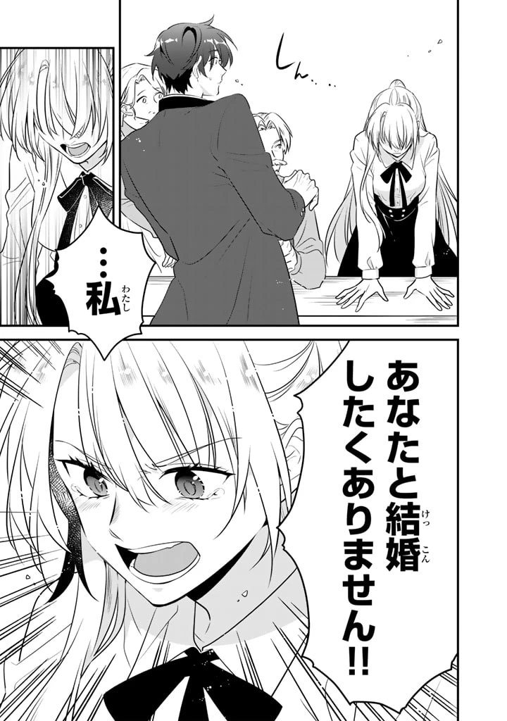 貧乏騎士に嫁入りしたはずが!? 野人令嬢は皇太子妃になっても竜を狩りたい 第2話 - 13