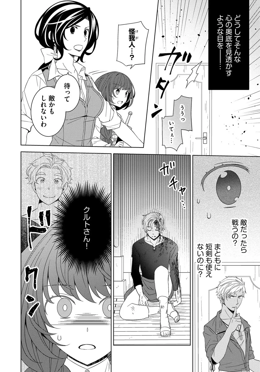転生王女は今日も旗を叩き折る 第38話 - 4
