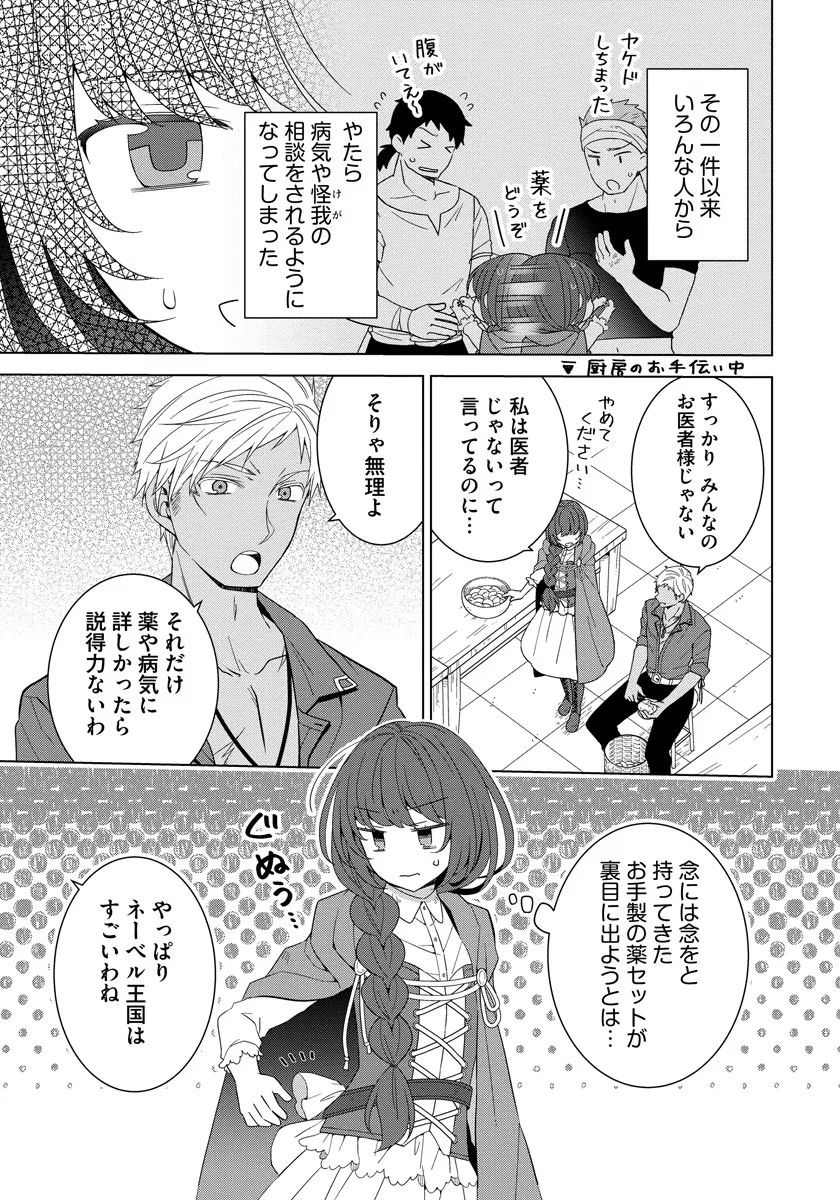 転生王女は今日も旗を叩き折る 第37話 - 3