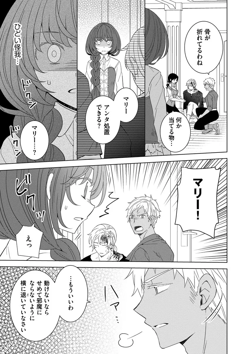 転生王女は今日も旗を叩き折る 第38話 - 5