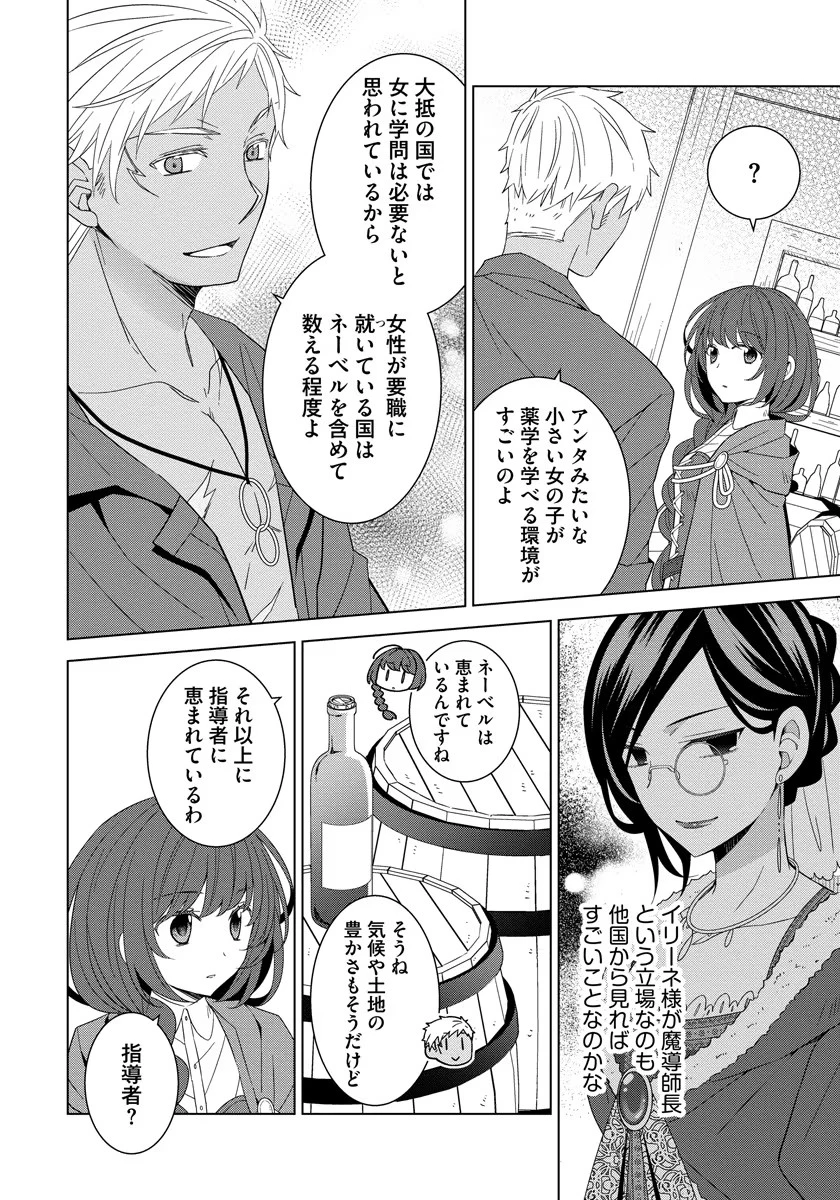 転生王女は今日も旗を叩き折る 第37話 - 4