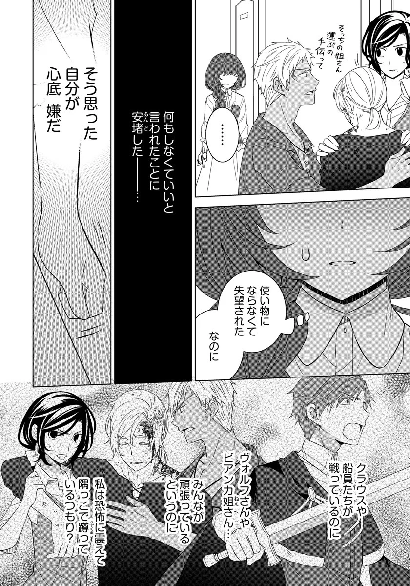 転生王女は今日も旗を叩き折る 第38話 - 6