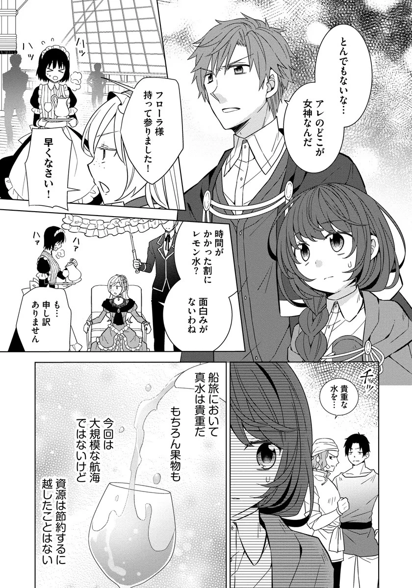 転生王女は今日も旗を叩き折る 第35話 - 3