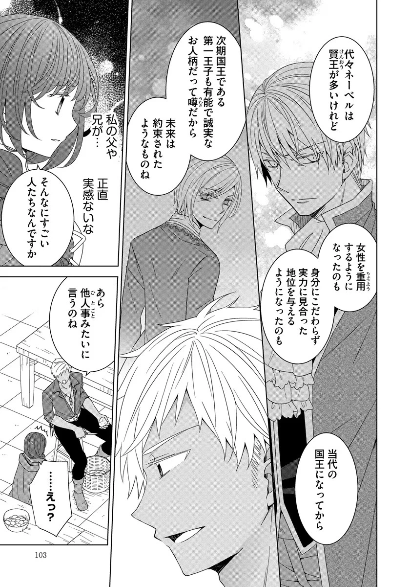 転生王女は今日も旗を叩き折る 第37話 - 5