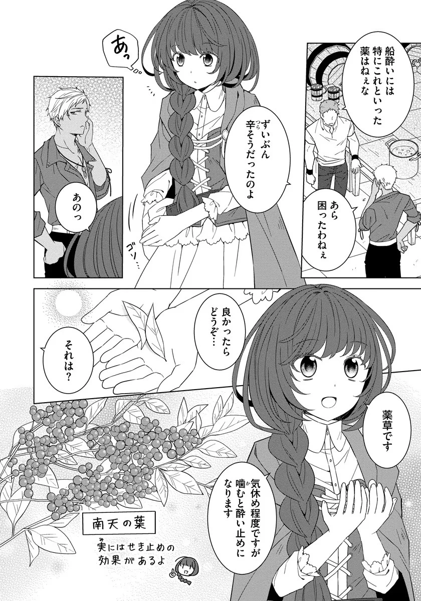転生王女は今日も旗を叩き折る 第36話 - 4