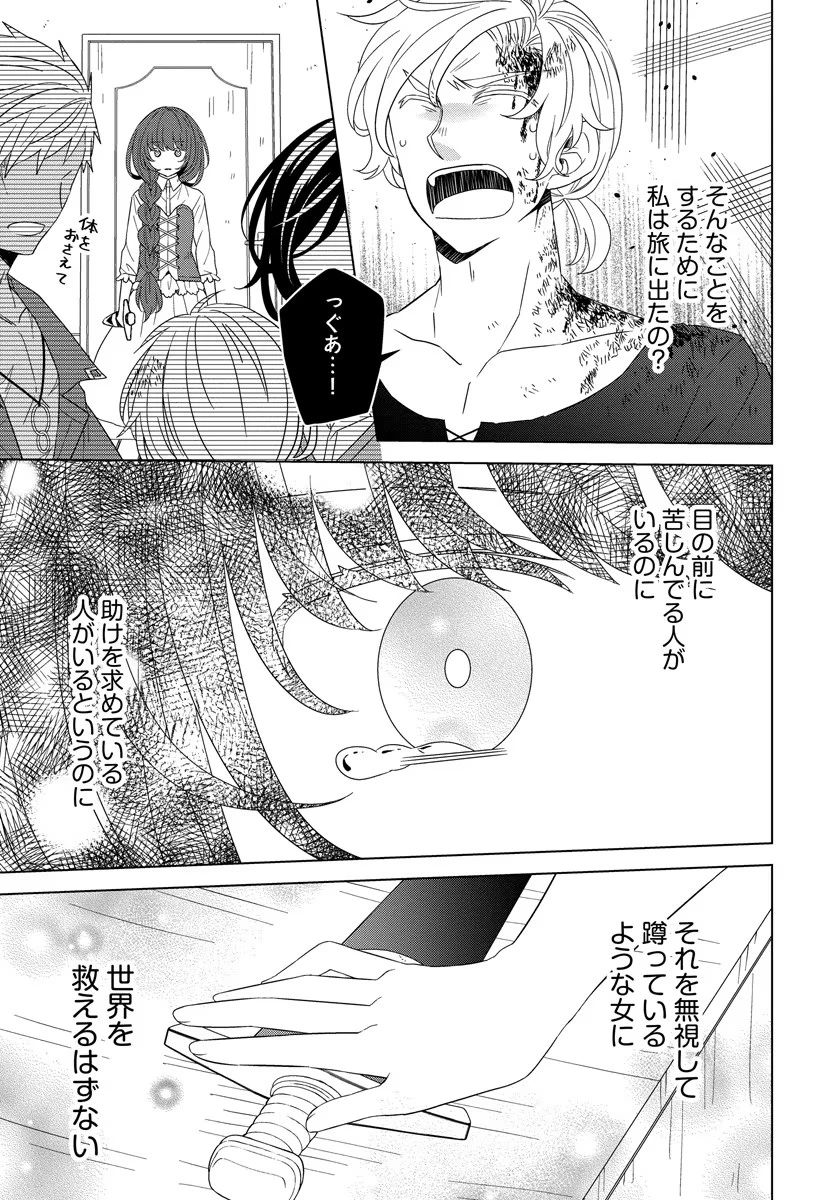 転生王女は今日も旗を叩き折る 第38話 - 7