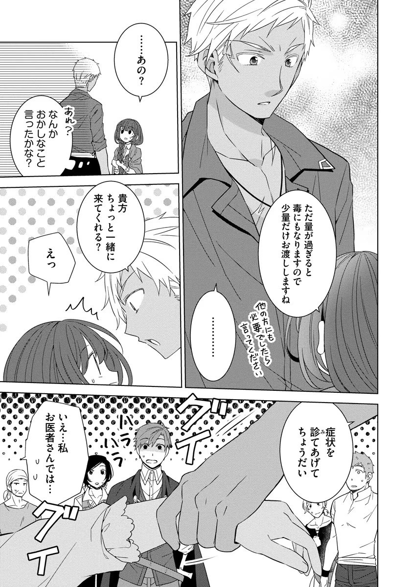 転生王女は今日も旗を叩き折る 第36話 - 5