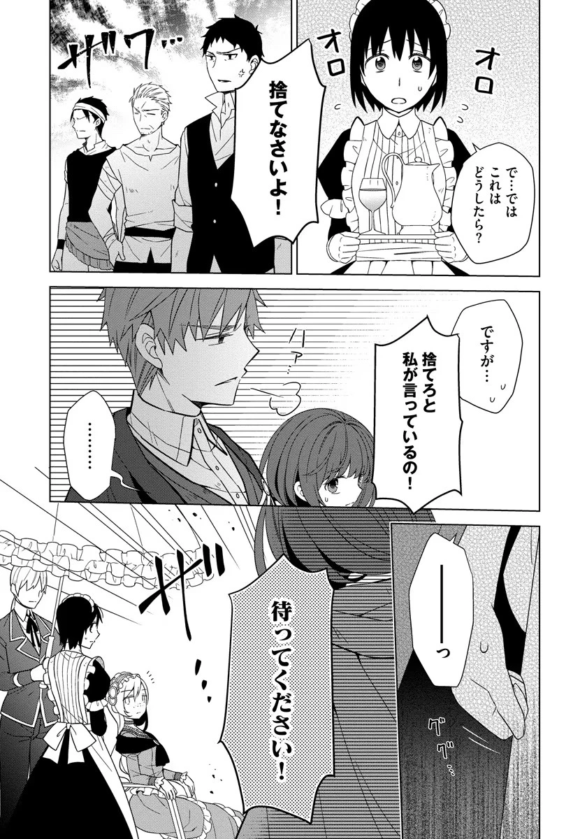 転生王女は今日も旗を叩き折る 第35話 - 5