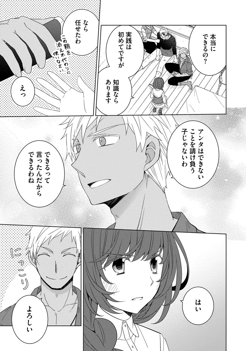 転生王女は今日も旗を叩き折る 第38話 - 9