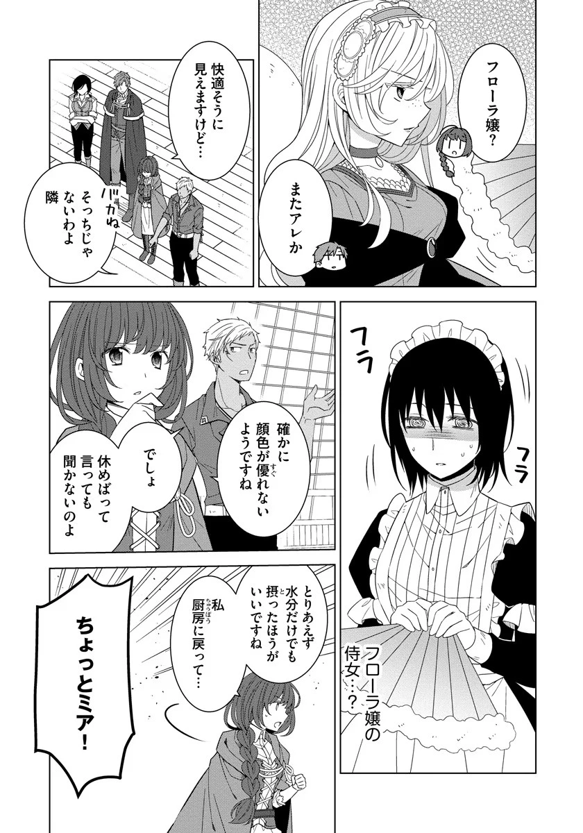 転生王女は今日も旗を叩き折る 第36話 - 7