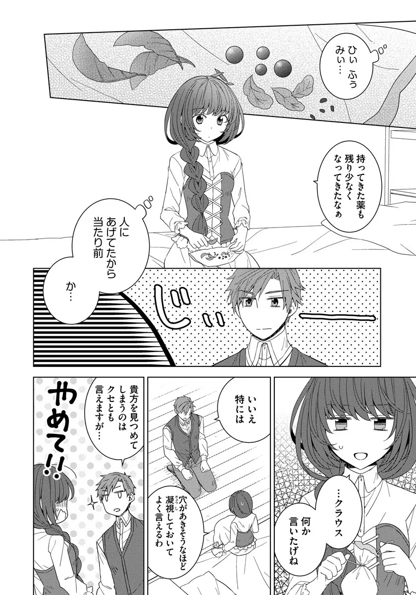 転生王女は今日も旗を叩き折る 第37話 - 8