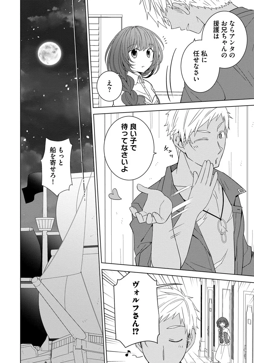 転生王女は今日も旗を叩き折る 第38話 - 10