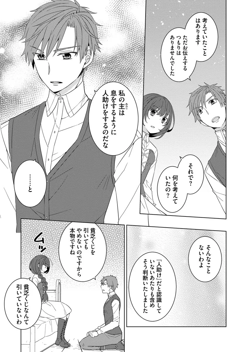 転生王女は今日も旗を叩き折る 第37話 - 9
