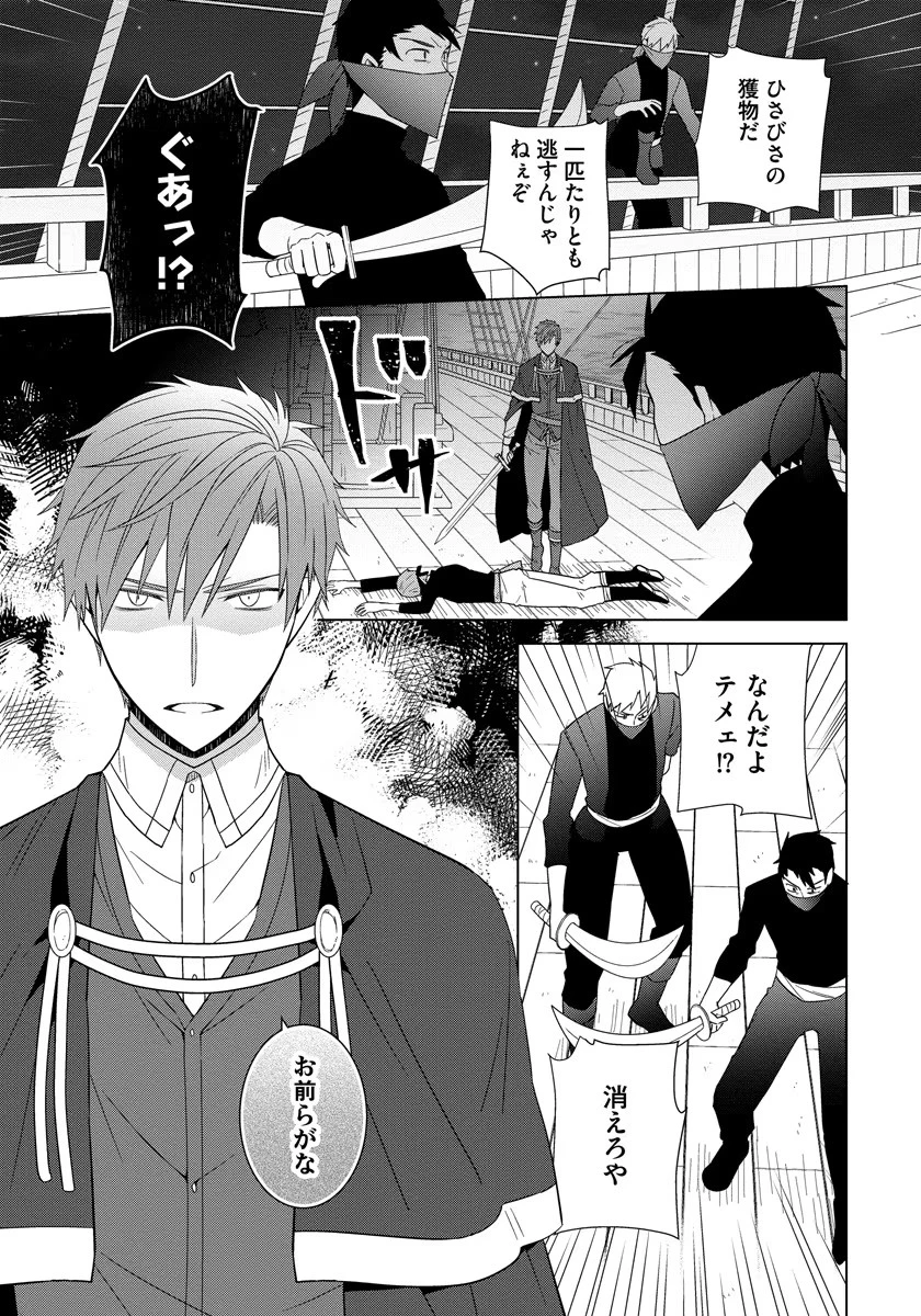 転生王女は今日も旗を叩き折る 第38話 - 11
