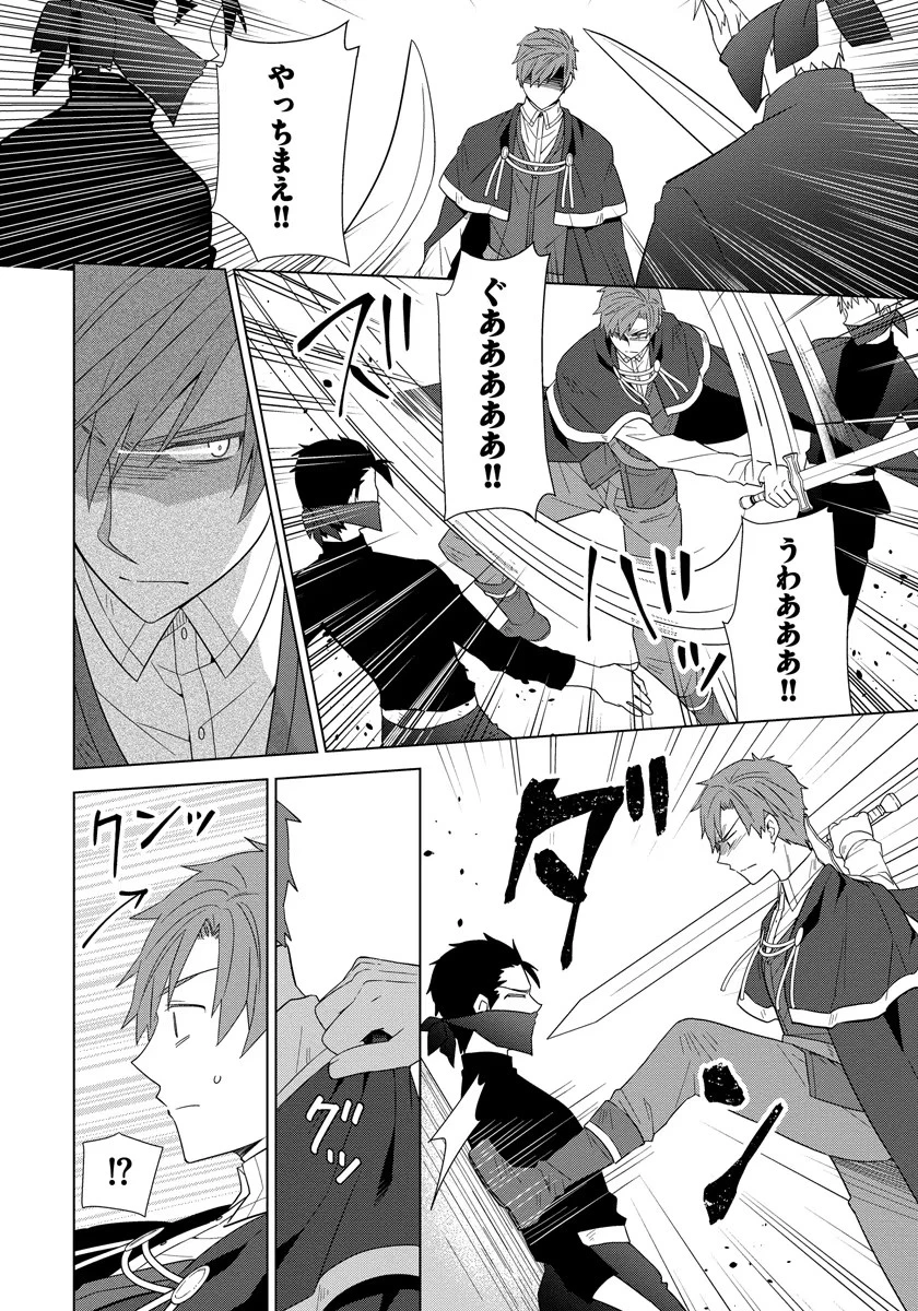 転生王女は今日も旗を叩き折る 第38話 - 12