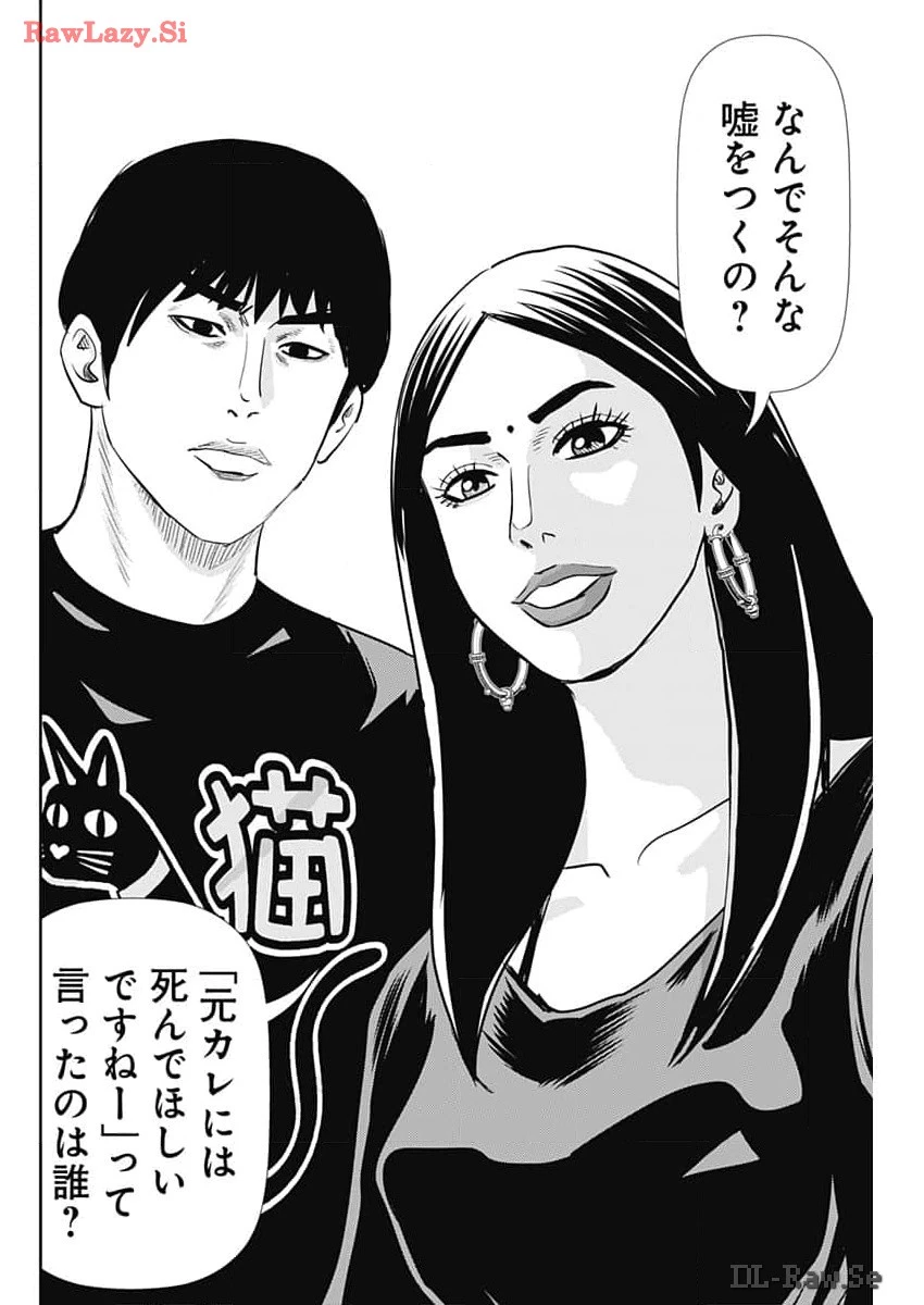 怨み屋本舗DIABLO 第42話 - 3