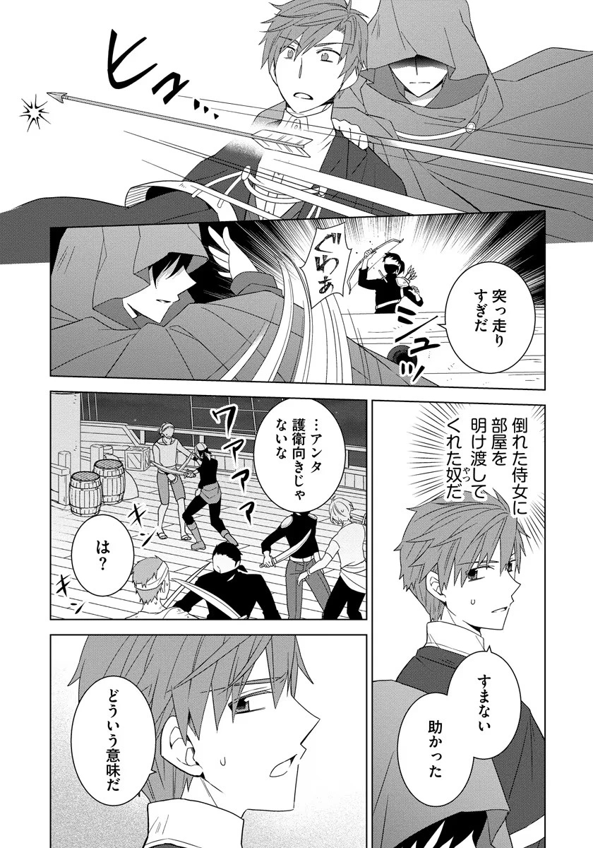転生王女は今日も旗を叩き折る 第38話 - 13