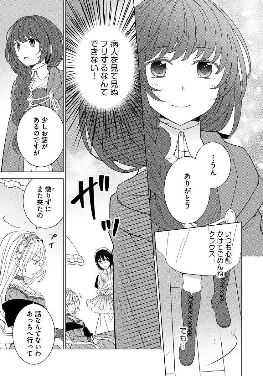 転生王女は今日も旗を叩き折る 第36話 - 11