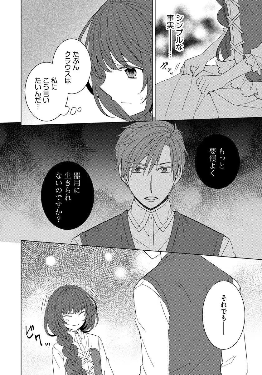 転生王女は今日も旗を叩き折る 第37話 - 12