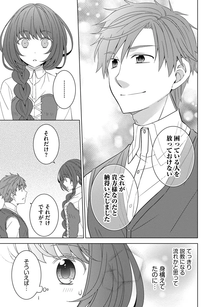転生王女は今日も旗を叩き折る 第37話 - 13