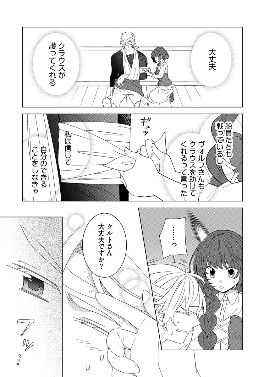 転生王女は今日も旗を叩き折る 第38話 - 15