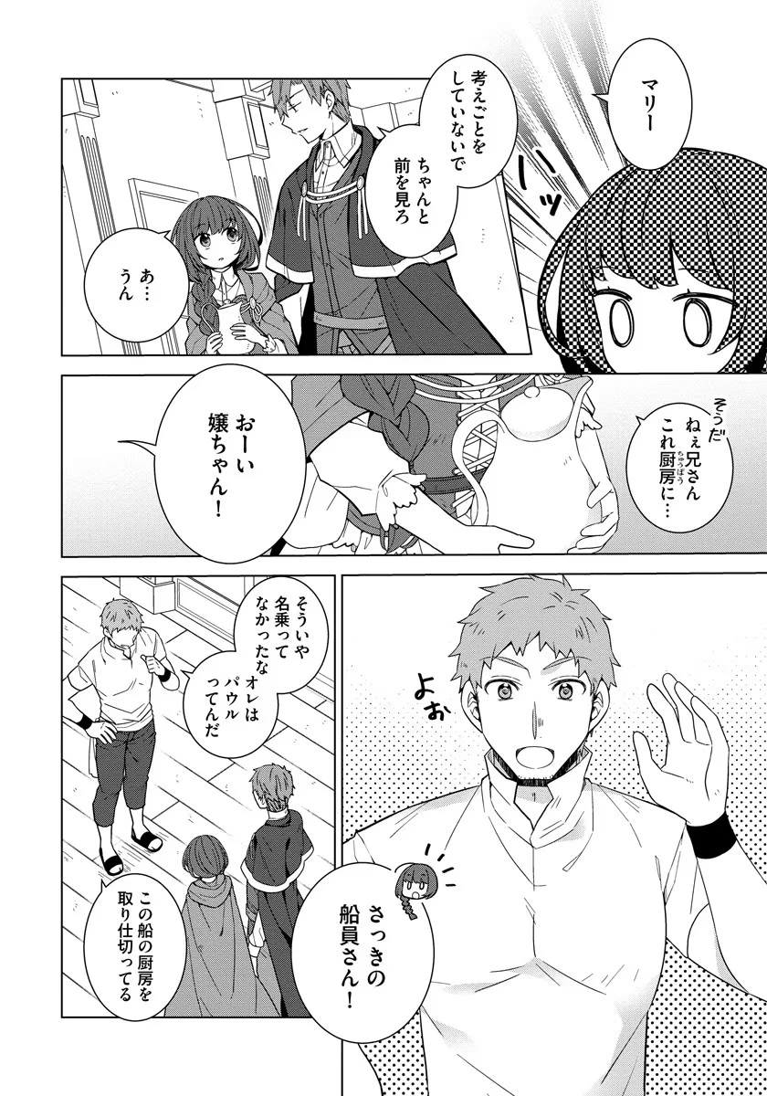 転生王女は今日も旗を叩き折る 第35話 - 12
