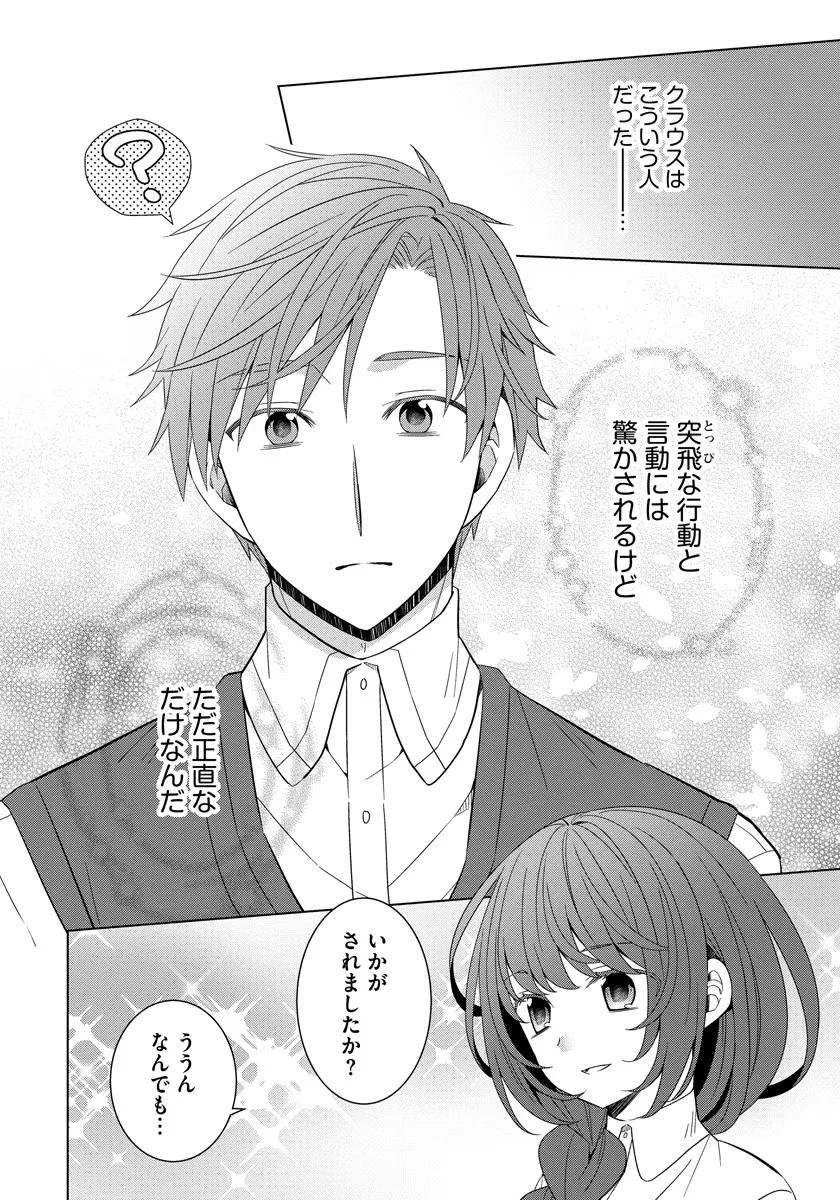 転生王女は今日も旗を叩き折る 第37話 - 14