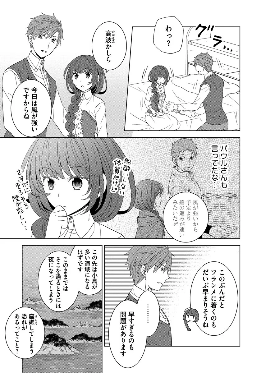 転生王女は今日も旗を叩き折る 第37話 - 15