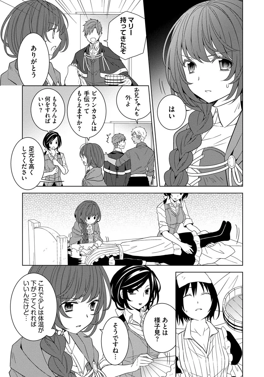 転生王女は今日も旗を叩き折る 第36話 - 15