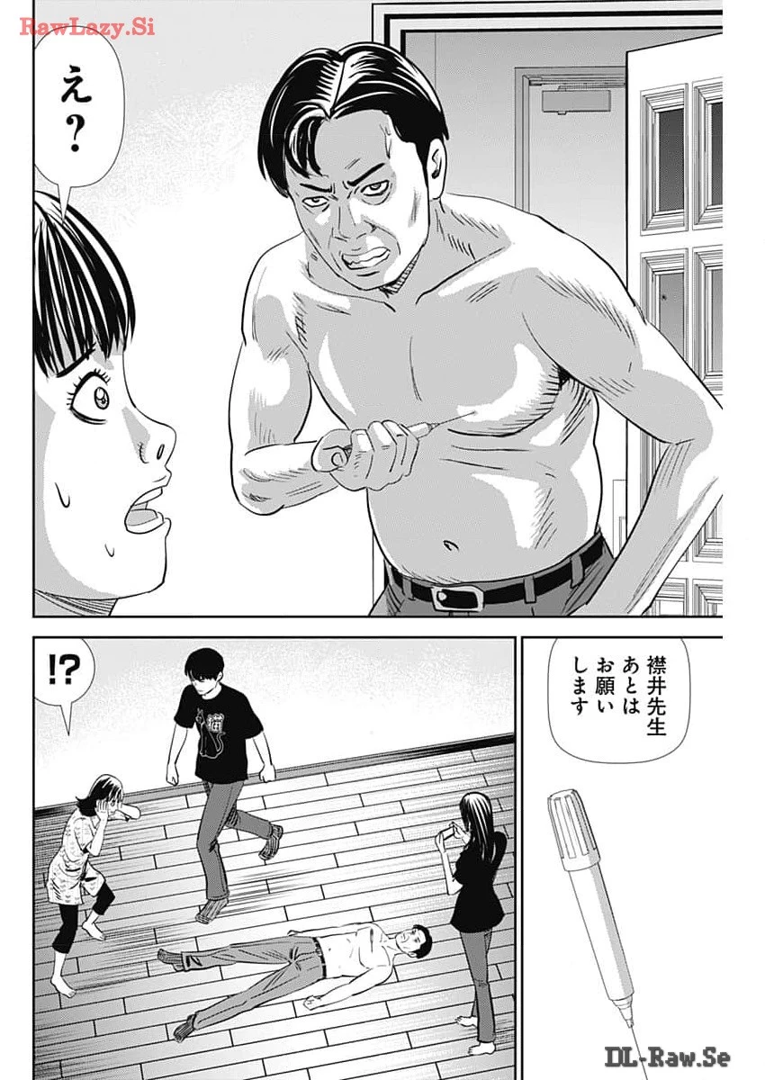 怨み屋本舗DIABLO 第42話 - 9