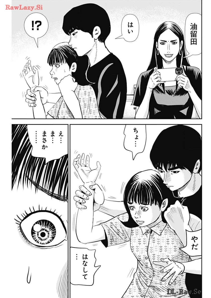 怨み屋本舗DIABLO 第42話 - 10