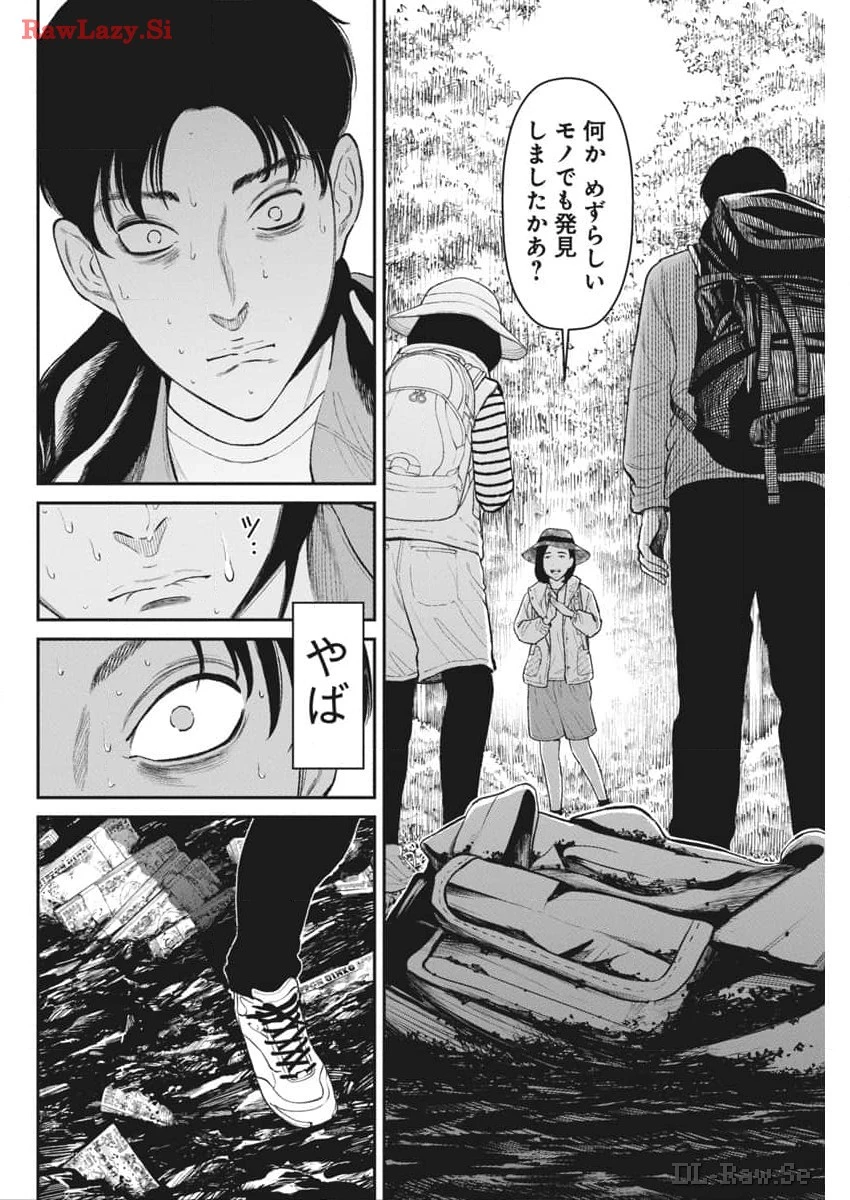 ファミリープラン 第4話 - 3