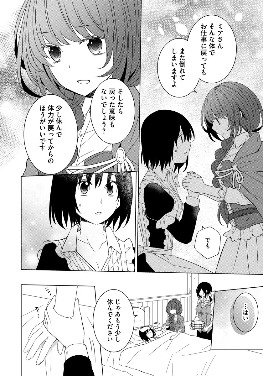 転生王女は今日も旗を叩き折る 第36話 - 18