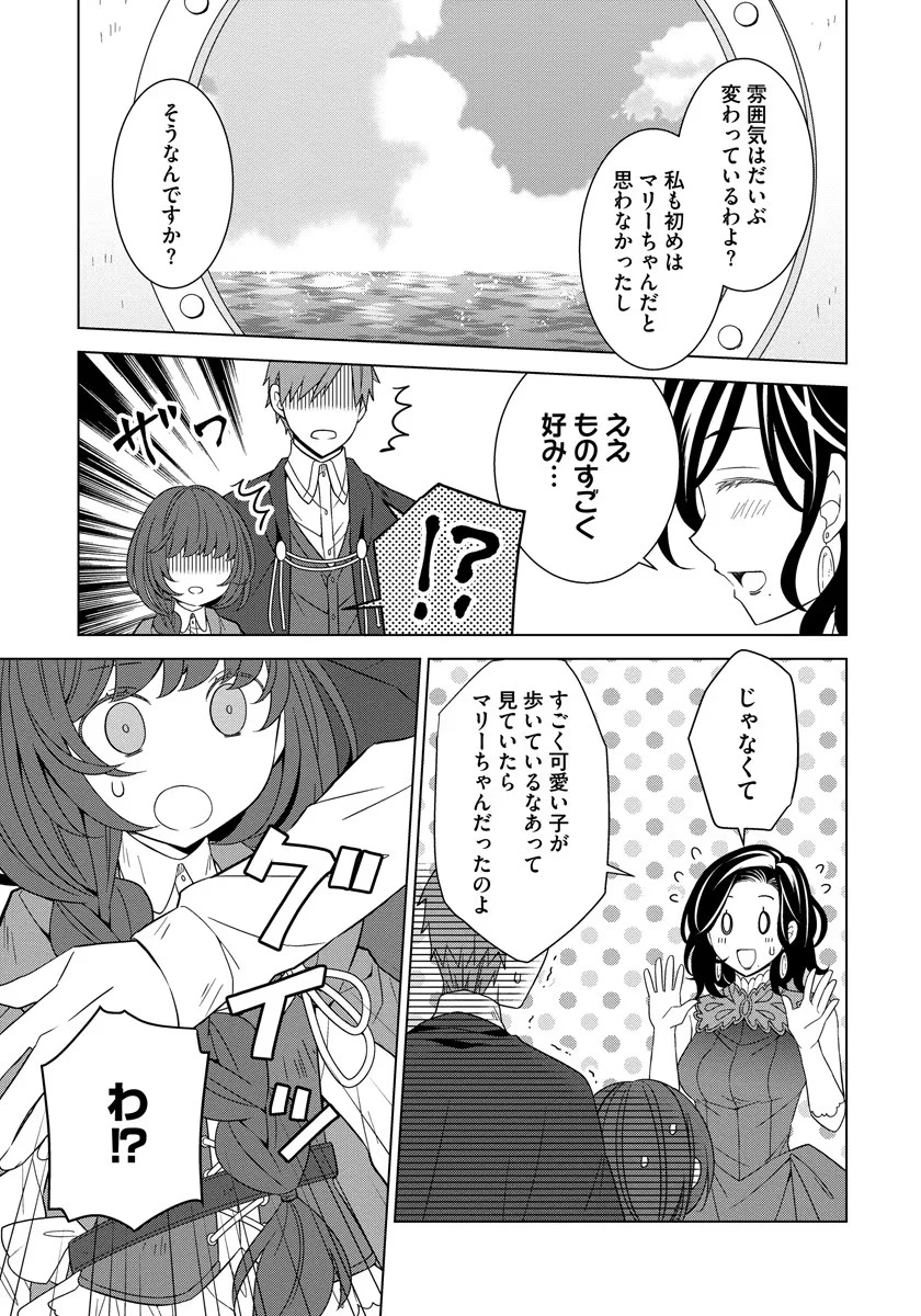 転生王女は今日も旗を叩き折る 第34話 - 13