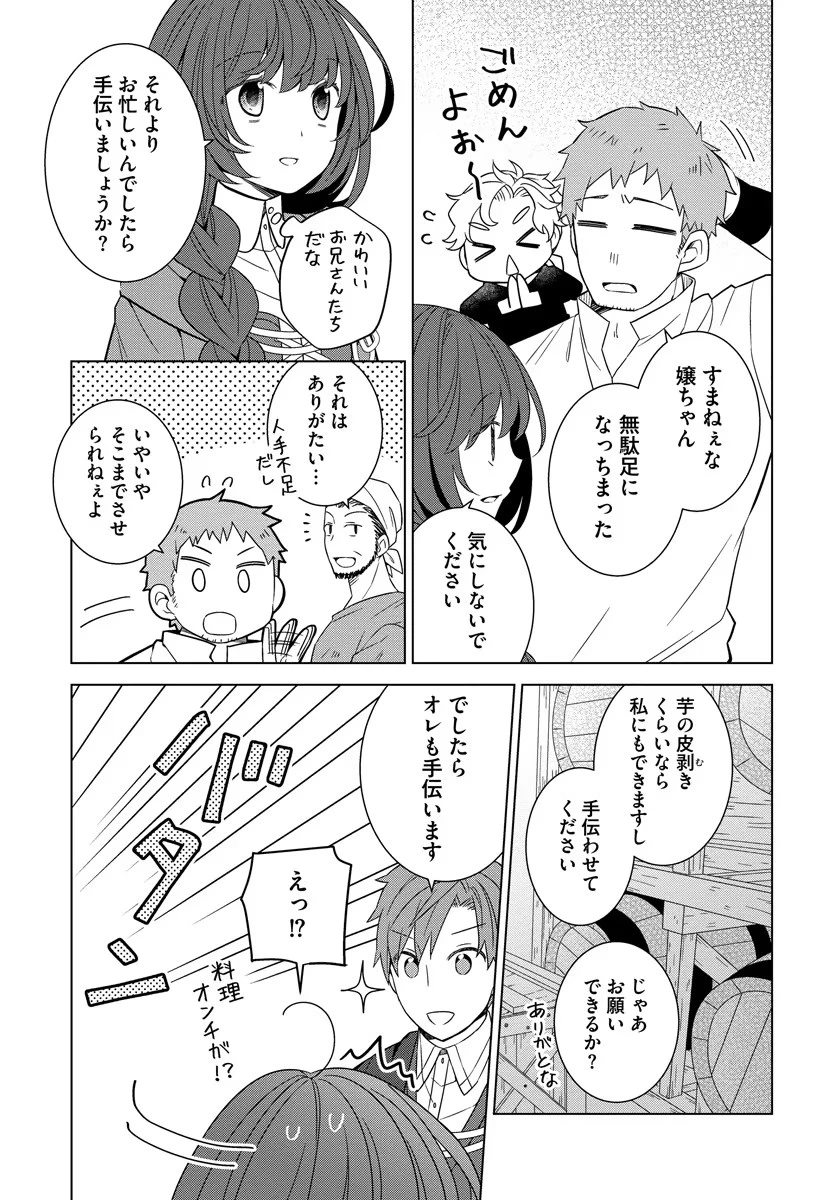 転生王女は今日も旗を叩き折る 第35話 - 17