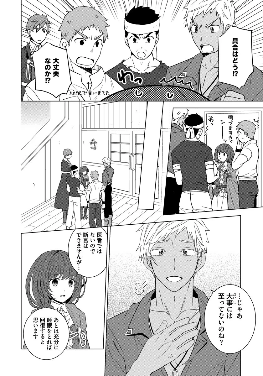 転生王女は今日も旗を叩き折る 第36話 - 20
